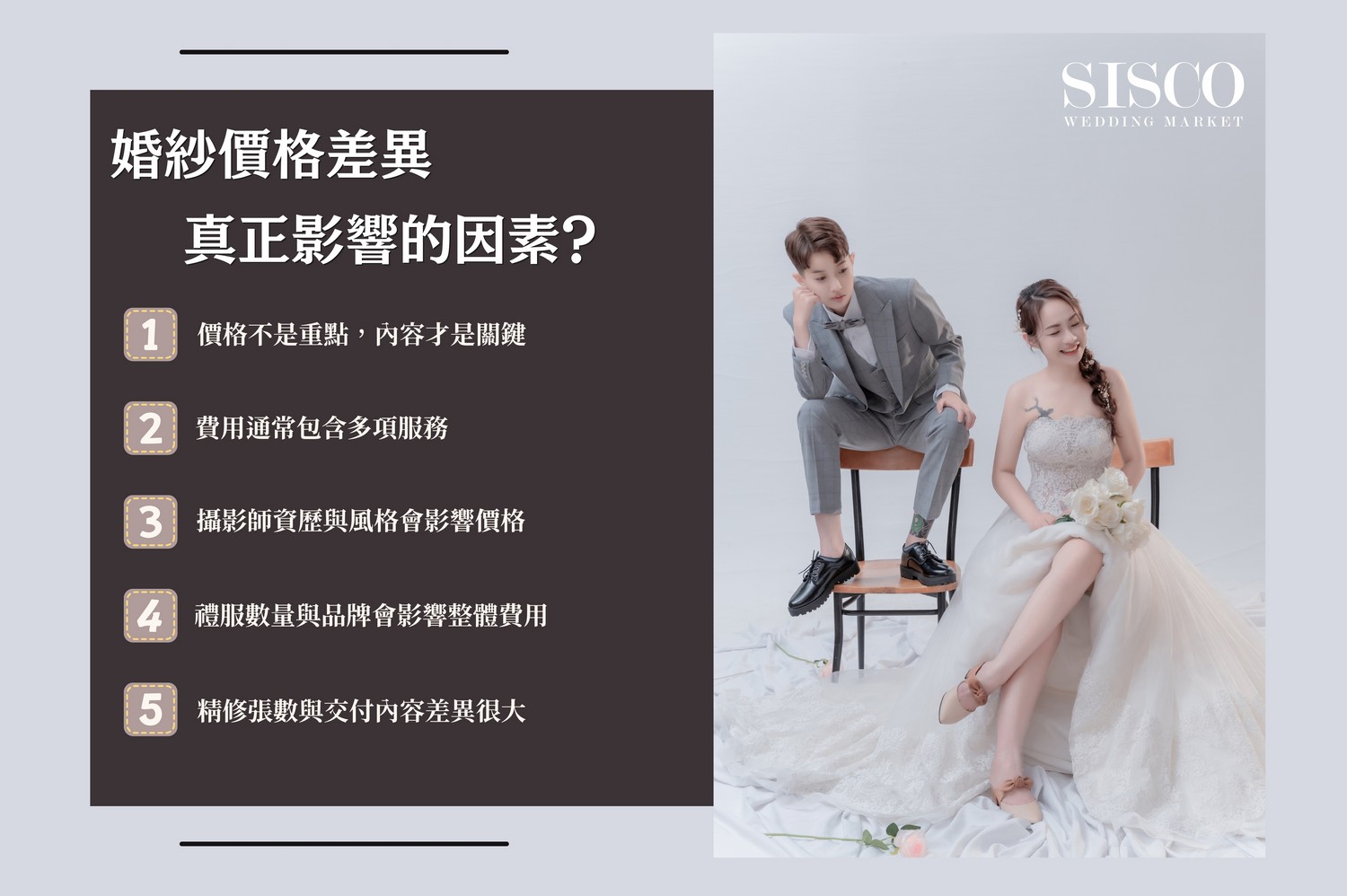 婚紗公司推薦,婚紗價格,婚紗方案